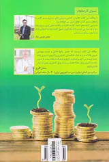 سبزی کار میلیونر1